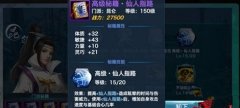  剑侠情缘手游昆仑各流派玩法 昆仑进阶攻略 