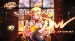  《地下城与勇士：魂》评测：进化3D重返阿拉 