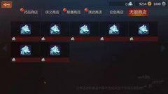  阴阳师手游红叶人形之舞皮肤获得方法攻略 
