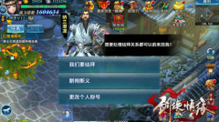  梦幻西游手游新手快速升级任务攻略推荐 