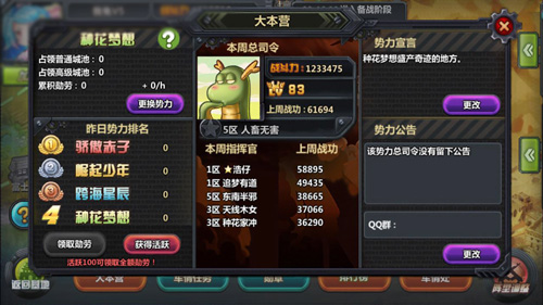  《那兔之大国梦》资料片评测：白天挣物资 晚上