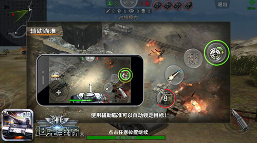 钢铁大战激情爆表 《3D坦克争霸2》手游评测
