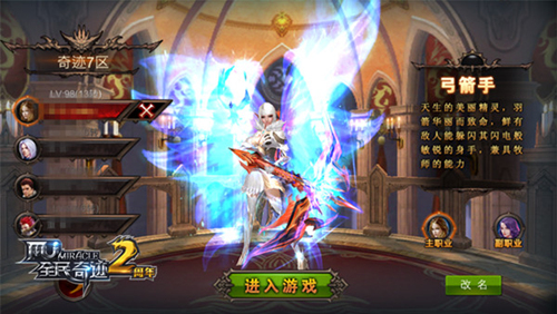 一门三勇士！ 《全民奇迹MU》第二副职业开放