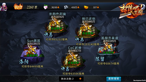 鏖战城池9377《扫荡三国》攻城掠地副本爆料