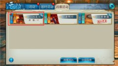  镇魔曲手游诸侯争霸和门派闯关宗师攻略 