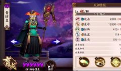  阴阳师手游快速升六星攻略 如何快速升六星 