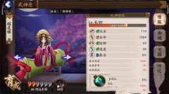  阴阳师手游青灯行斗技场御魂搭配推荐 