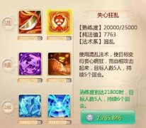  梦幻诛仙手游-速度流必备 梦魇养成攻略 