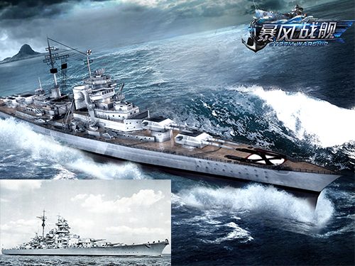 高度还原航母战舰原型 《暴风战舰》重述辉煌历