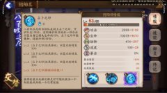  梦幻西游手游90新版剧情天心妖攻略 