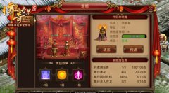  传奇世界手游结婚系统玩法攻略 