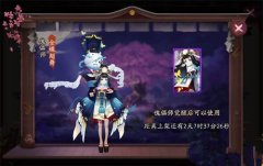  阴阳师手游丑时之女御魂属性选择攻略 