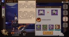  阴阳师手游金蝶翅舞获得方法介绍 