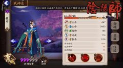  阴阳师手游白狼和荒川之主对比分析 