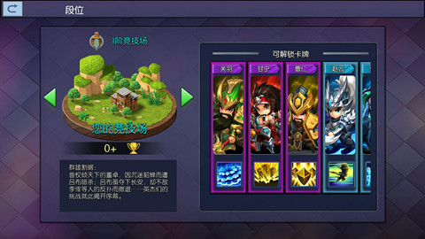 绝处逢生《小小空城计》玩家对战视频惊喜倍出