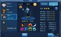  手游冰火巨蜥技能及通关技巧全攻略 