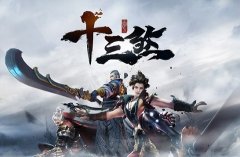  《梦幻西游手游》2017情人节如影相随活动完成 