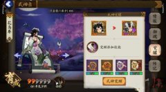  阴阳师手游现版本睡杀流阵容推荐 斗技3100分 