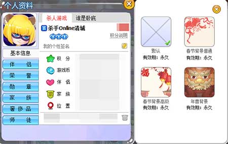 新春新气象，《推理学院》背景图全服发放