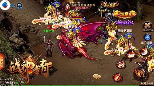 《战神传奇》手游八大坐骑上线, 集结兄弟龙行