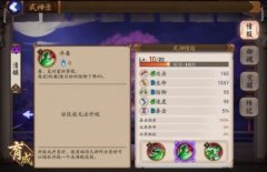  阴阳师手游蝴蝶精培养攻略 蝴蝶精怎么样 