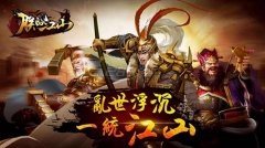 点燃乱世战火《朕的江山》皇帝争夺战开启