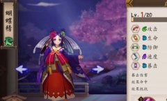  阴阳师手游般雪流怎么玩 般雪流进阶攻略 