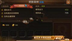  神仙道2手游平民阵容最强搭配攻略 