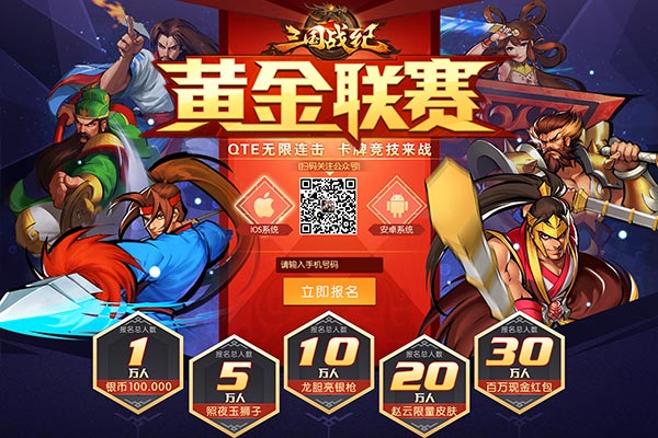 街机进化手游《三国战纪OL》今日首测