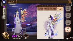  阴阳师手游通关29级剧情任务搭配攻略 