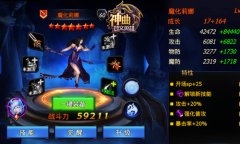  《神曲之符文英雄》堕天使vs魔化祭司 