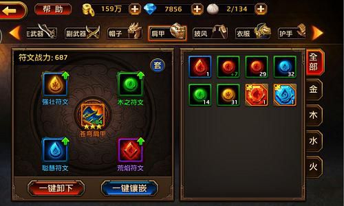 进阶快人一步 《刀锋无双》符文终极合成