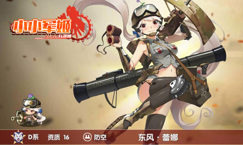 共舞谱写爱乐之城 《小小军姬》虏获软妹心