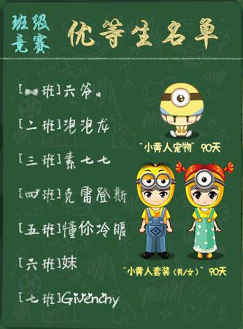 《推理学院》班级比拼大总结,谁是推理学院的“