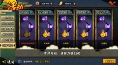  火影忍者手游食神派对攻略 得金币食谱一览 