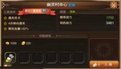  《轩辕传奇手游》逆势镜怎么过 新手逆势镜过 