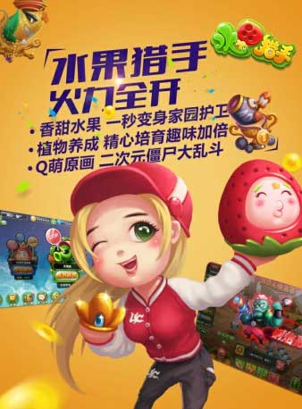 新游《水果猎手》受邀参加GMGC全球移动游戏大会