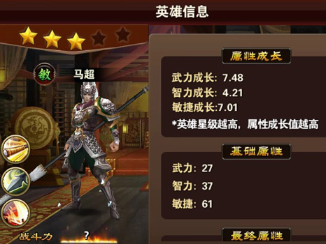 逆天神将！《烽火戏诸侯》中的超神之路！