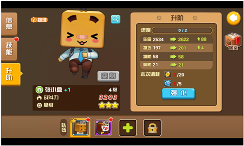 《我叫张小盒》手游评测：以“走位”作为操作