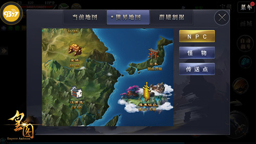 仙凡大战9377《皇图》新BOSS神武仙翁爆料