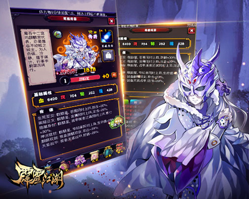 暴力奶爸《霹雳江湖》魔吞十二宫麒麟星能力解