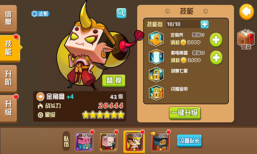 《我叫张小盒》英雄强化篇 如何提升战力