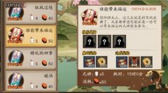 侠客风云传手游评测沉迷时别忘带充电宝