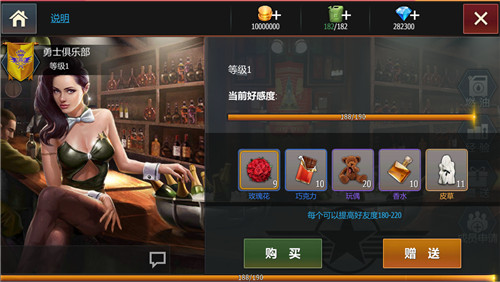 撩妹后再打炮 《钢铁雄狮》新版本俱乐部即将开