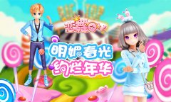 《恋舞OL》警报！发现一超萌不明飞行物坐骑
