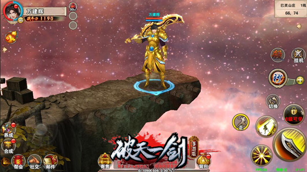 全新玩法泄密《破天一剑》手游5月4日内测开启