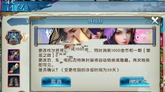  诛仙手游转性攻略 转性条件方法讲解 