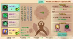  热血江湖手游巫医气功搭配推荐 