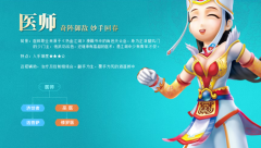  热血江湖手游医师技能加点推荐 医师怎么加点 