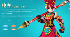  热血江湖手游枪客转职推荐 枪客转职什么好 